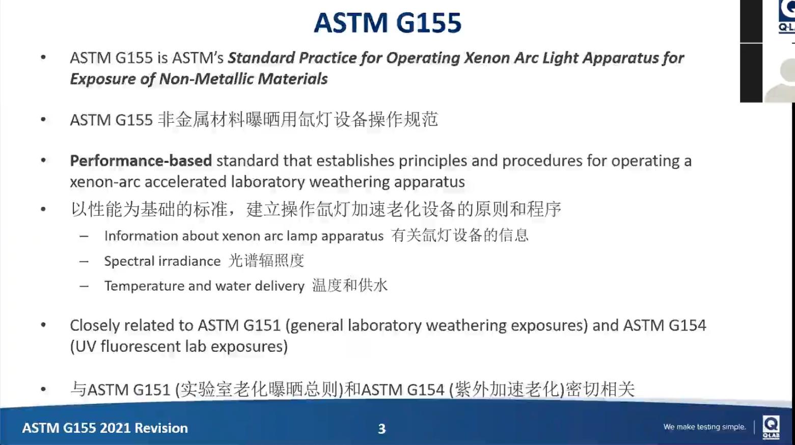 ASTM G155氙燈加速老化試驗標(biāo)準(zhǔn)解讀